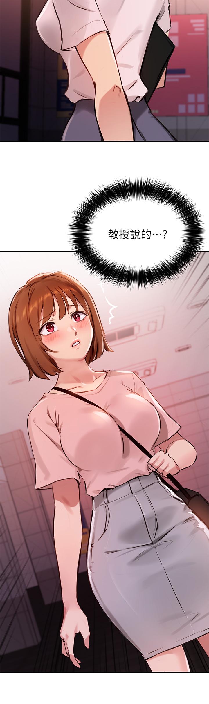 31P - 指导女大生