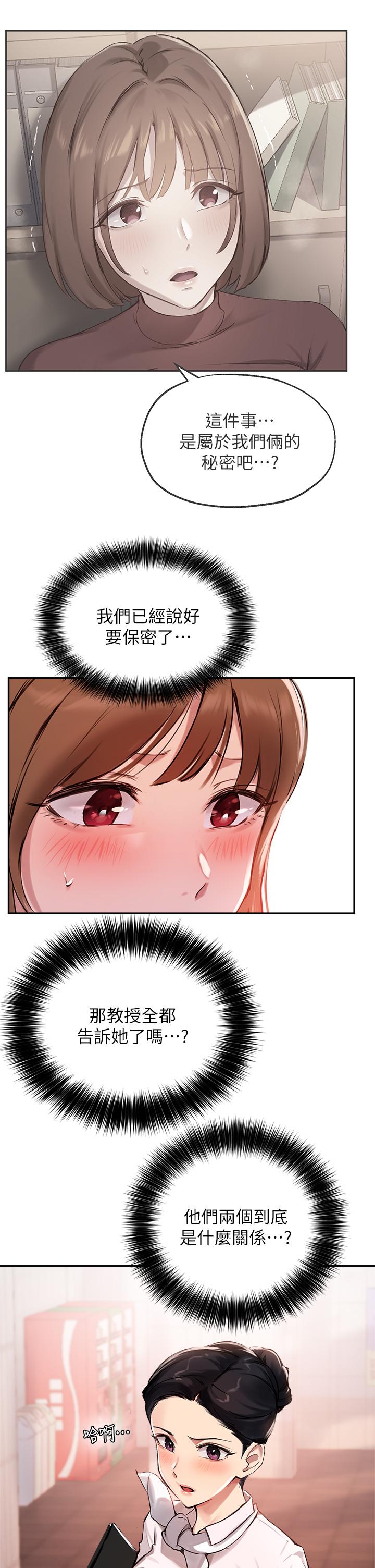 32P - 指导女大生