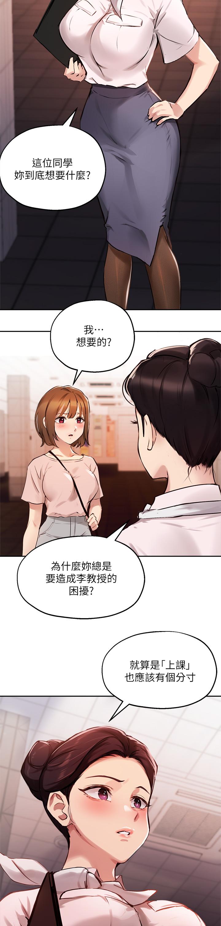 33P - 指导女大生