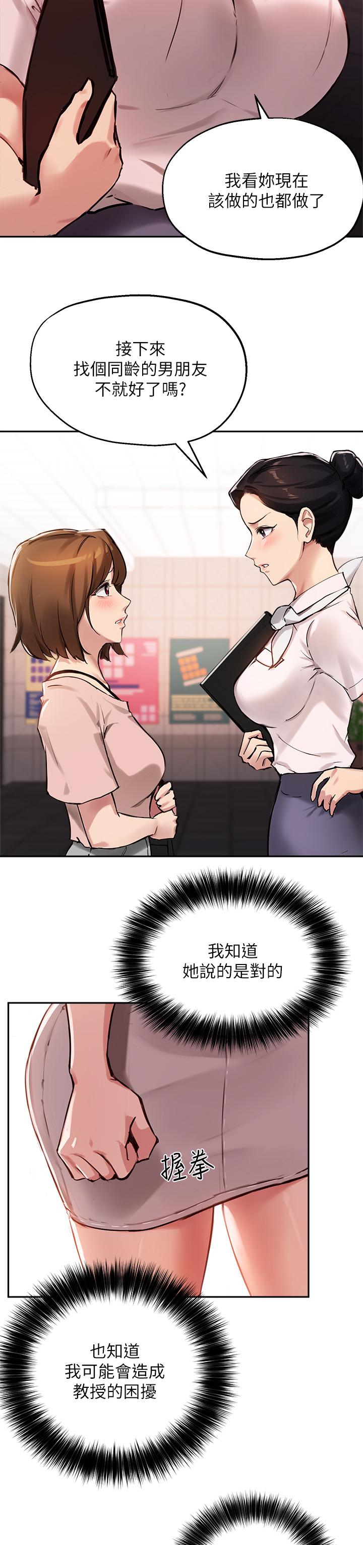 34P - 指导女大生