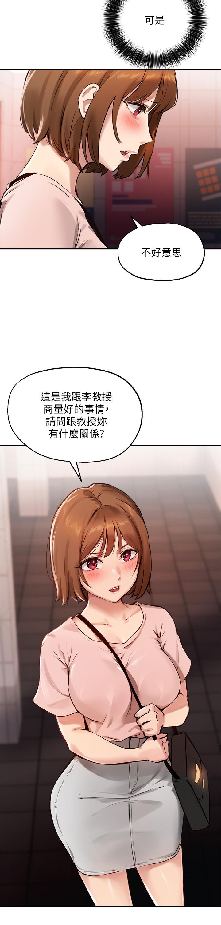 35P - 指导女大生