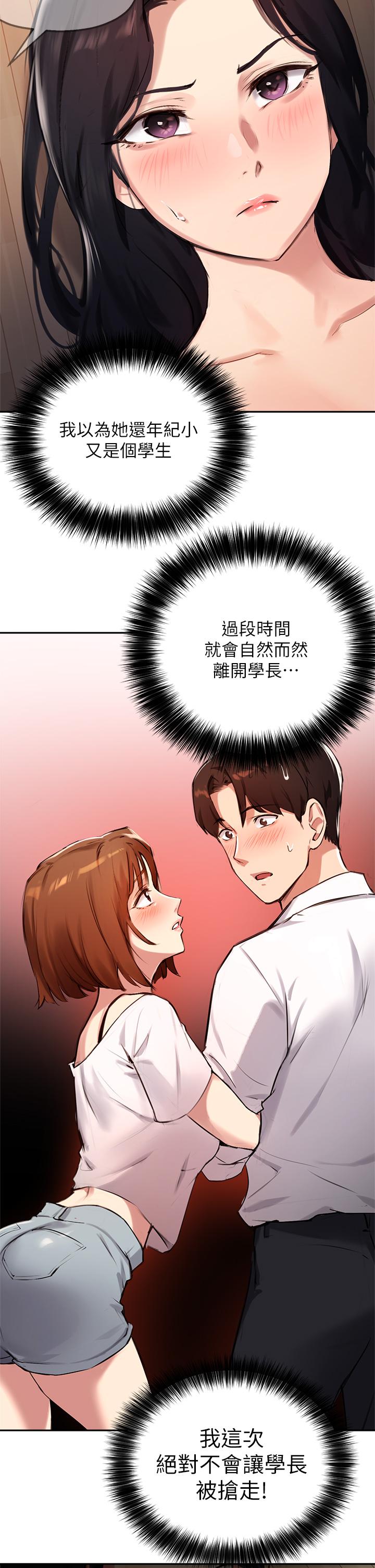 5P - 指导女大生