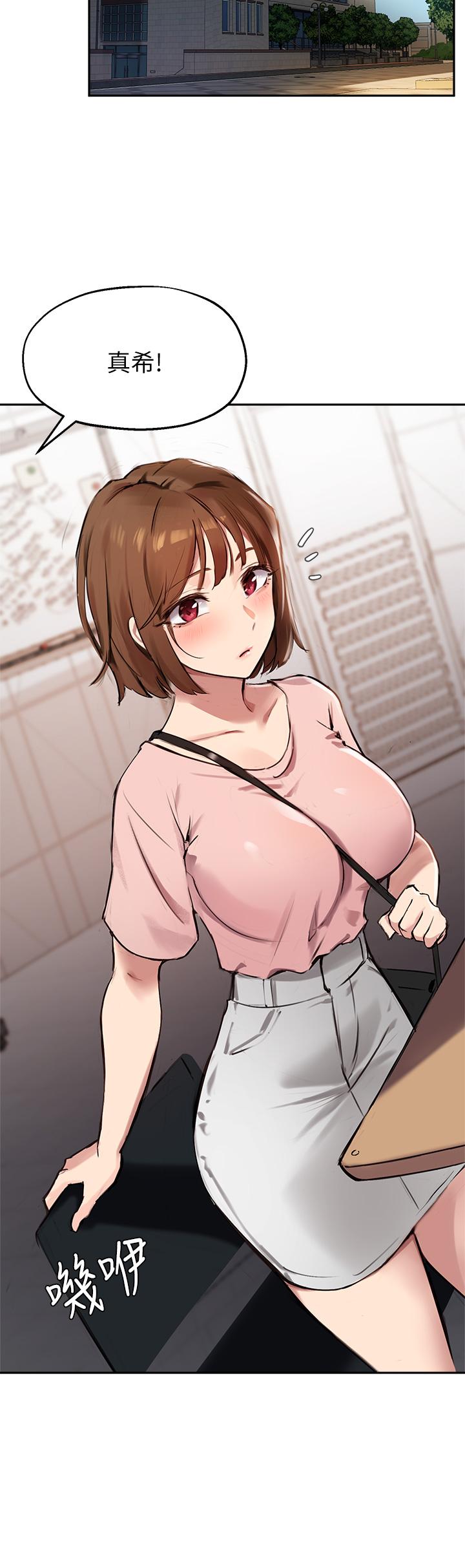 7P - 指导女大生