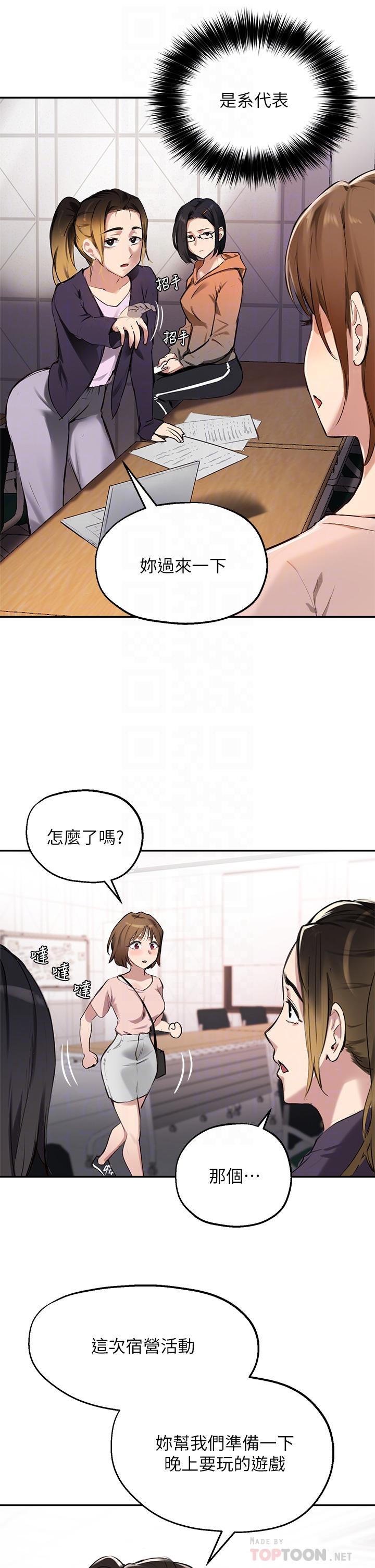 8P - 指导女大生
