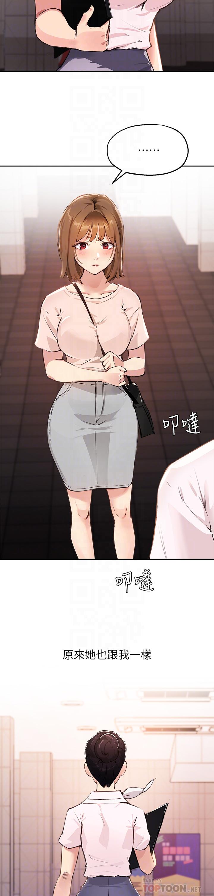 10P - 指导女大生