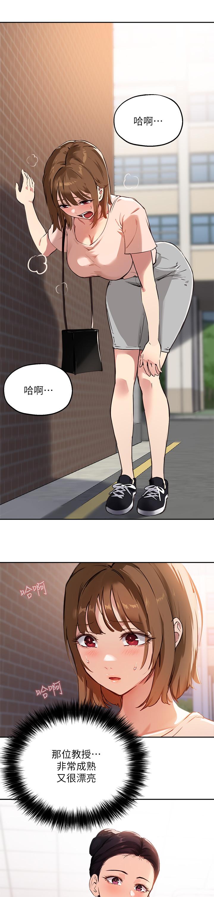 13P - 指导女大生
