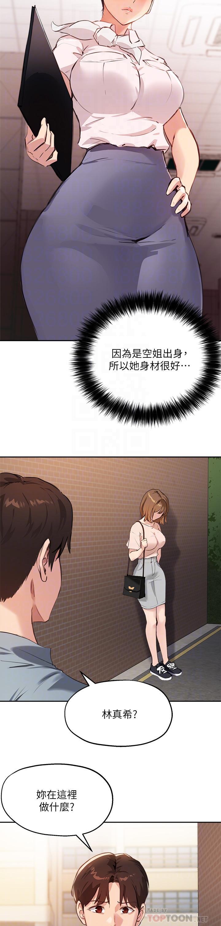 14P - 指导女大生