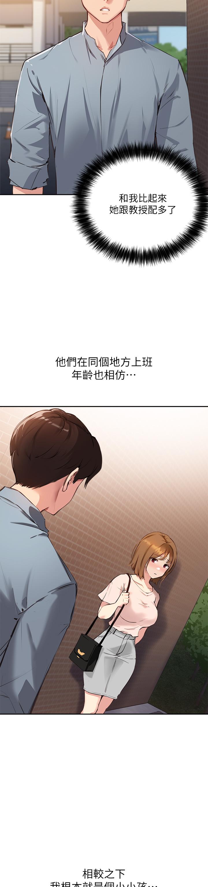 15P - 指导女大生
