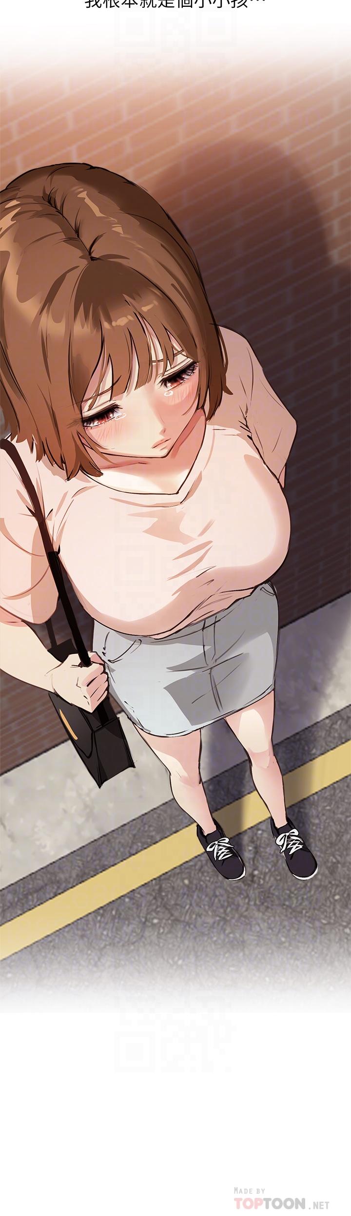 16P - 指导女大生