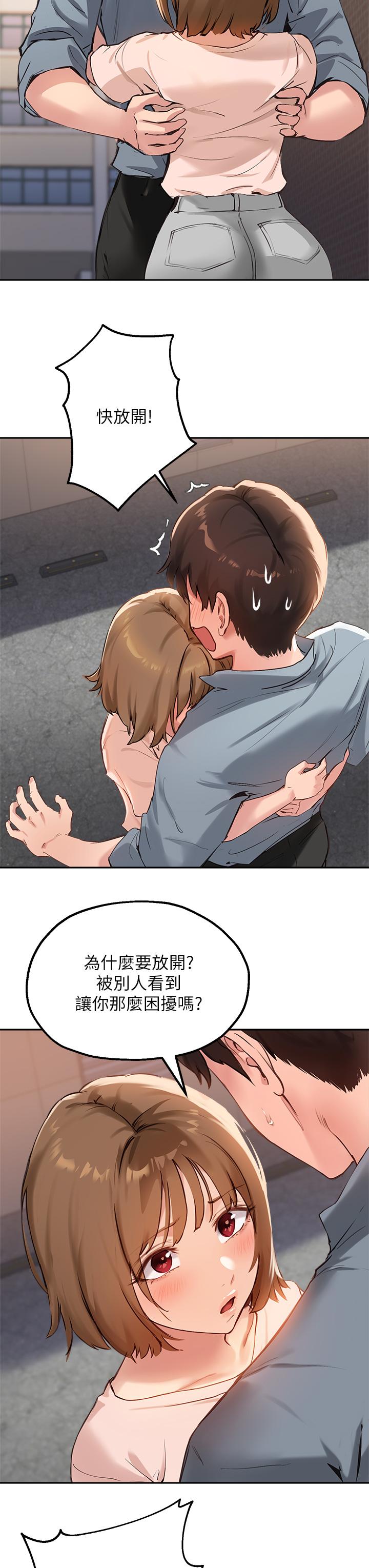 19P - 指导女大生