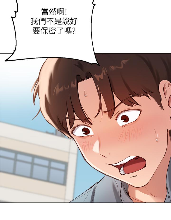 20P - 指导女大生