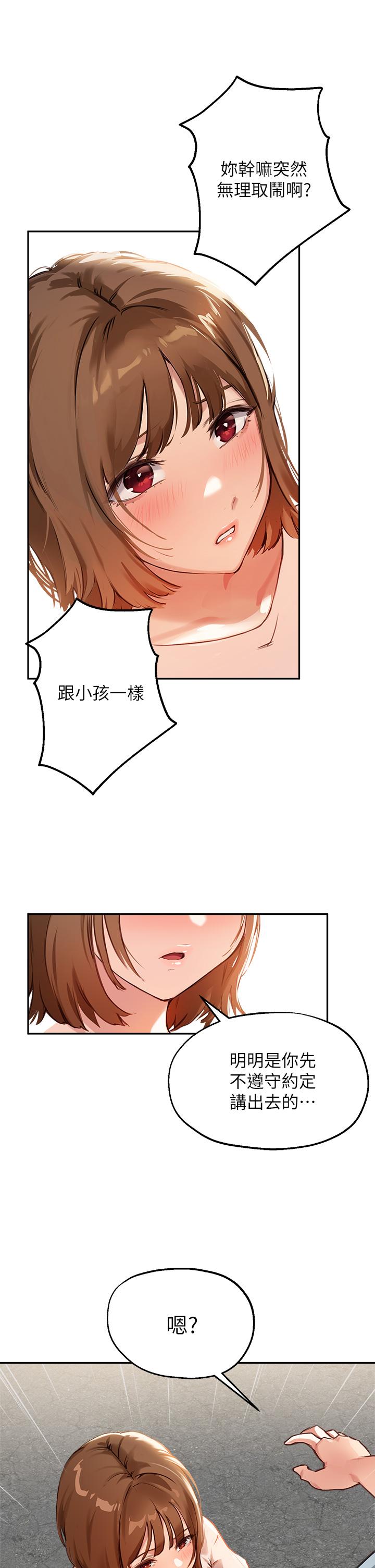 21P - 指导女大生