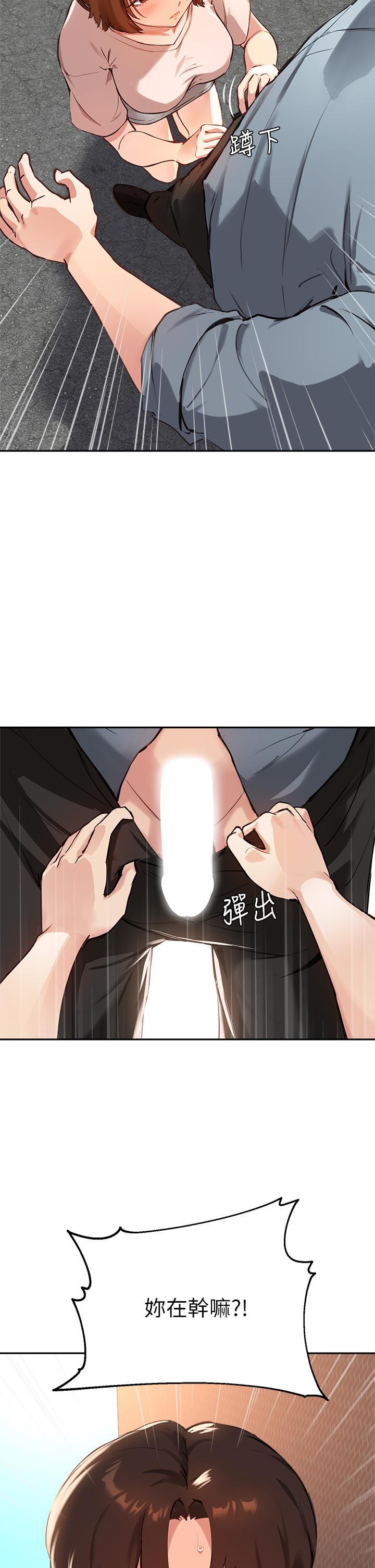 22P - 指导女大生