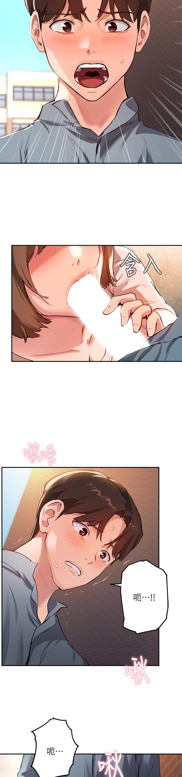 23P - 指导女大生