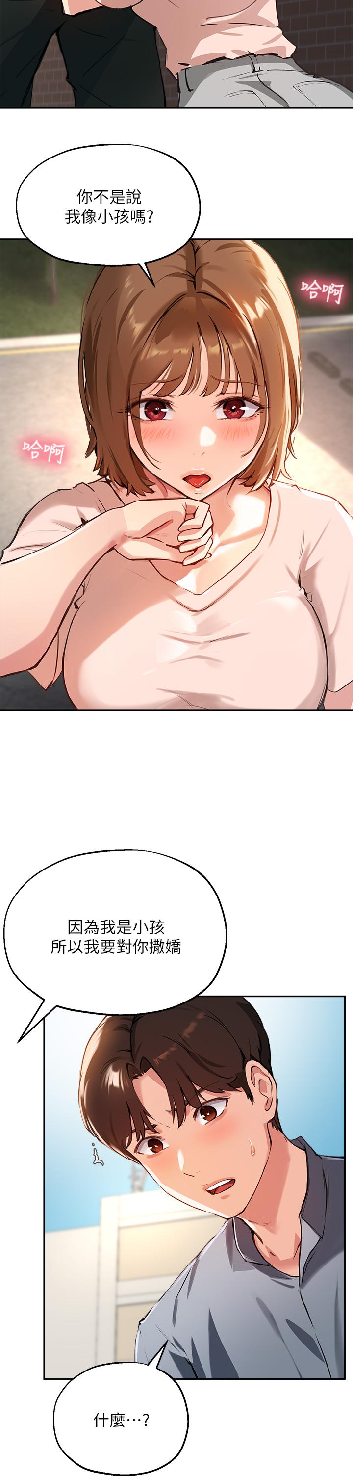 26P - 指导女大生