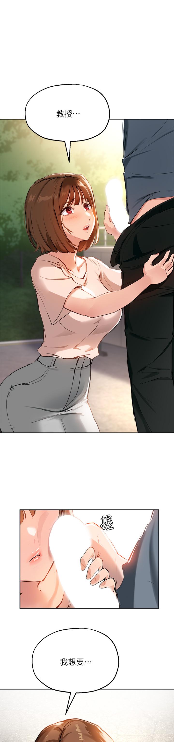 27P - 指导女大生