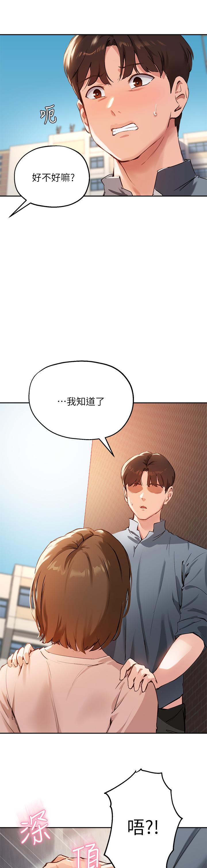 29P - 指导女大生