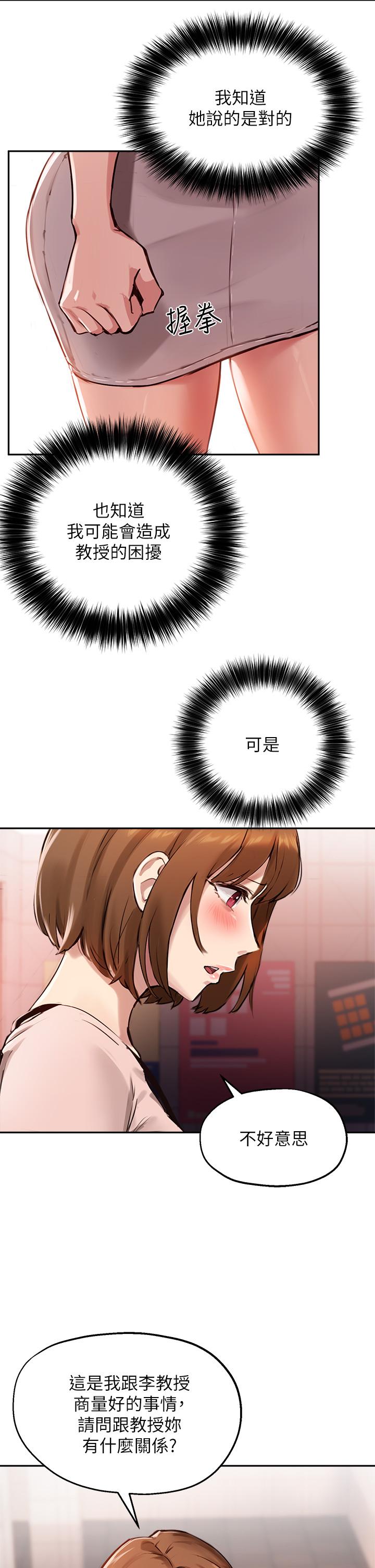 2P - 指导女大生