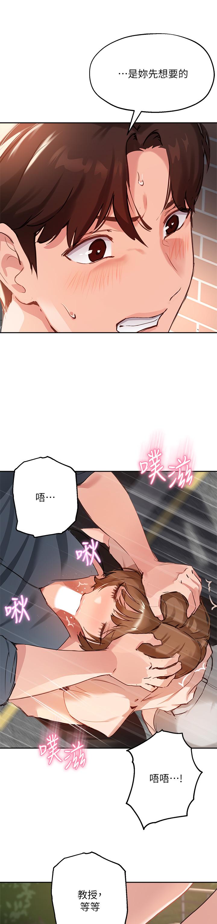 31P - 指导女大生