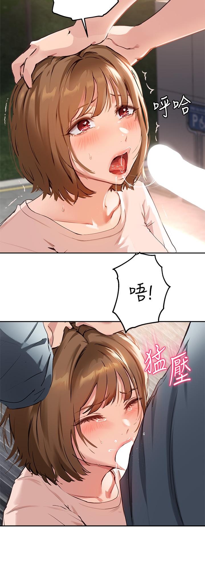 32P - 指导女大生
