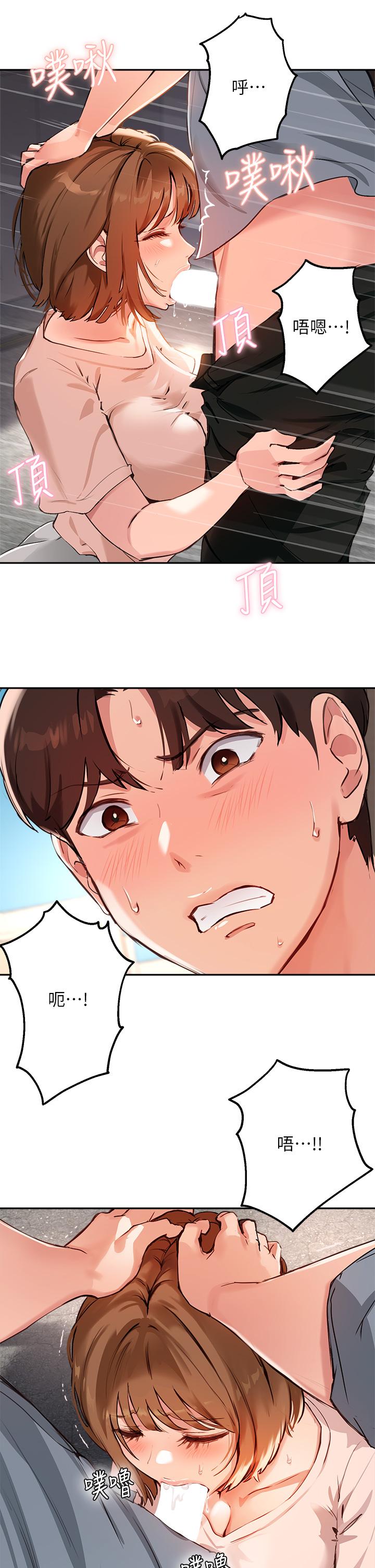 33P - 指导女大生