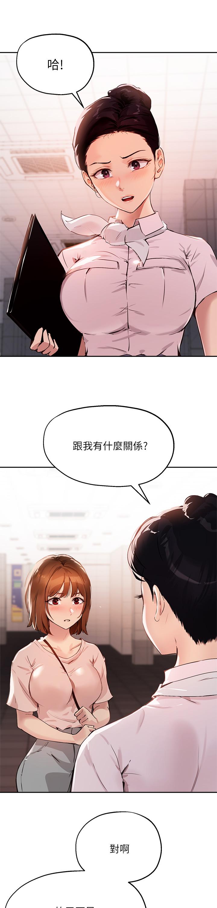 5P - 指导女大生