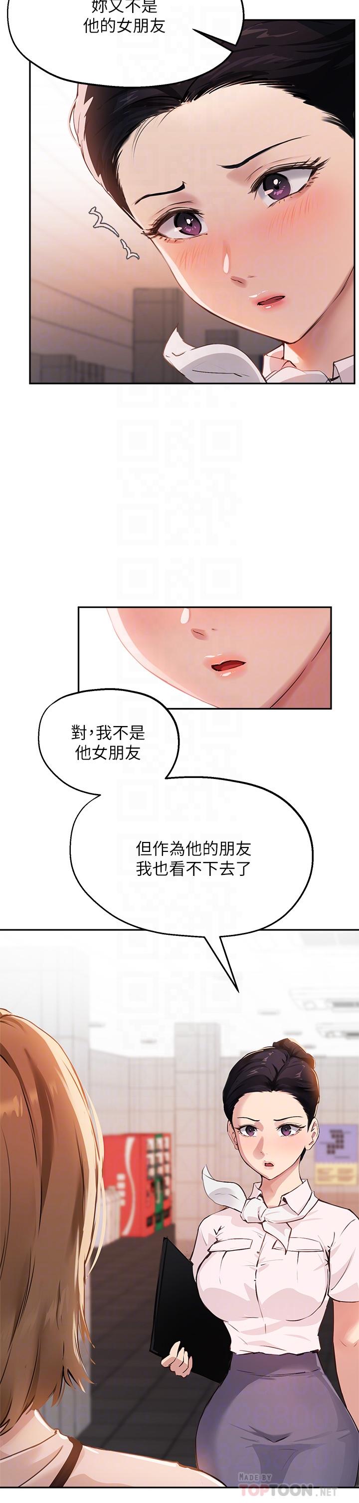 6P - 指导女大生