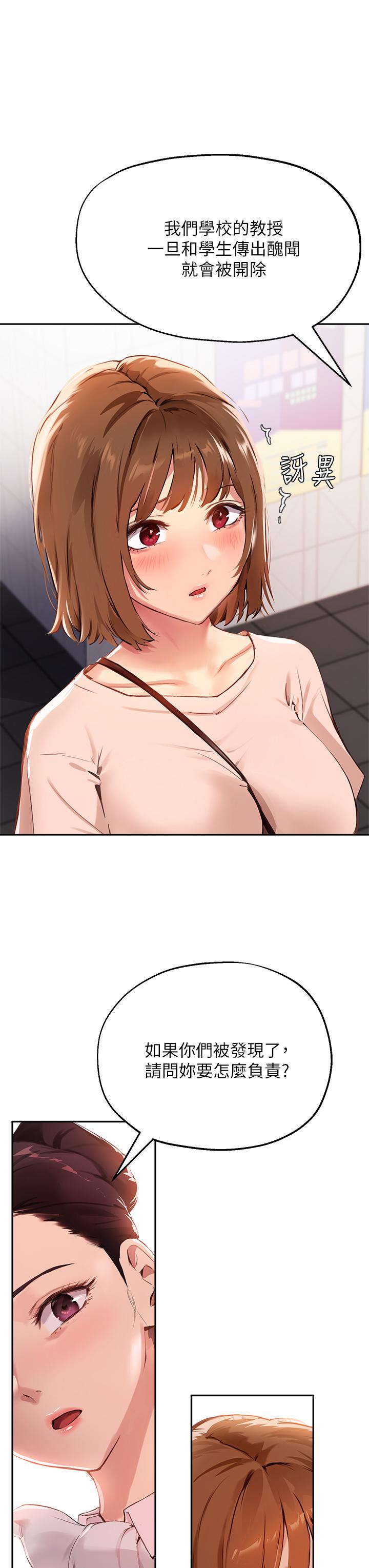 7P - 指导女大生