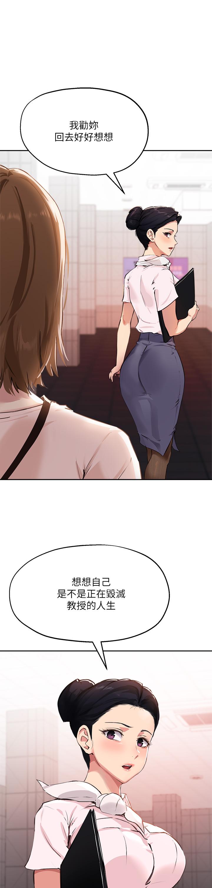 9P - 指导女大生
