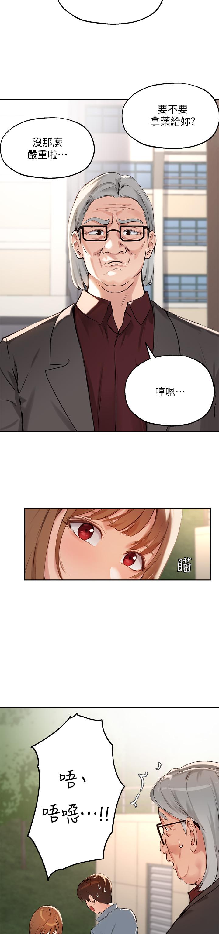 11P - 指导女大生