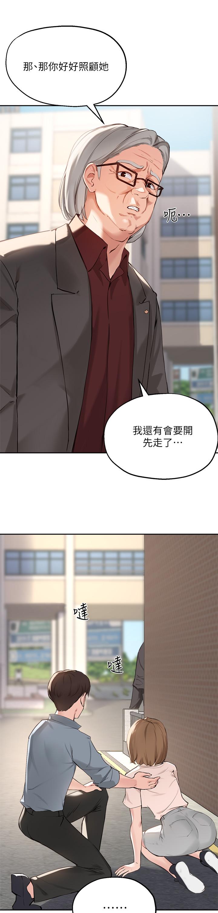 13P - 指导女大生