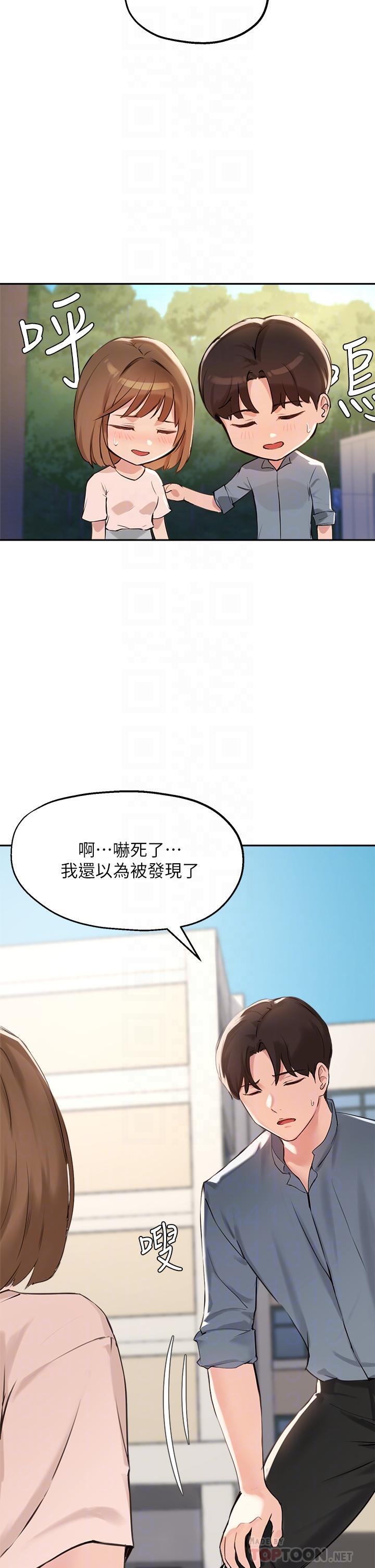 14P - 指导女大生