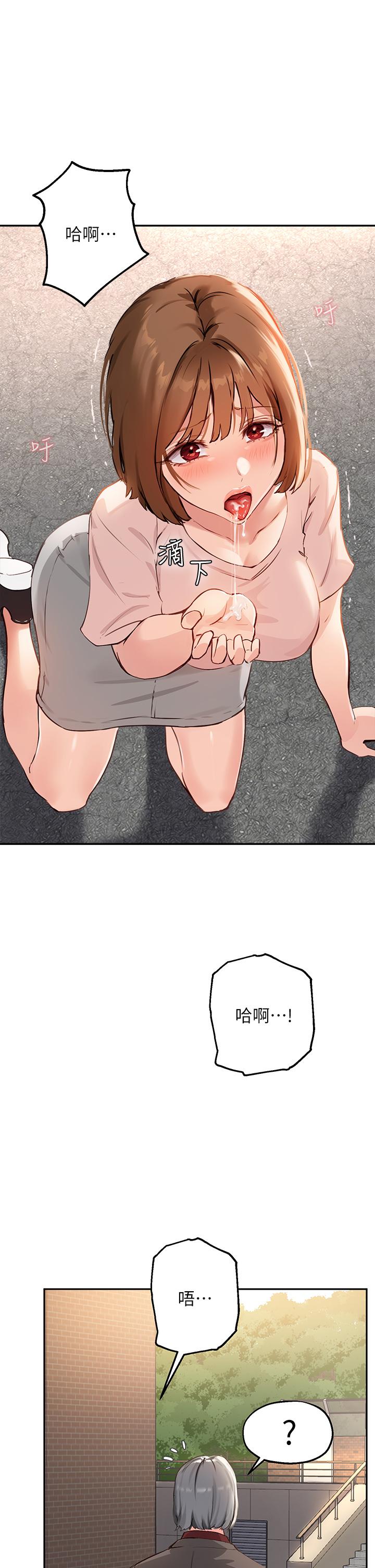 1P - 指导女大生
