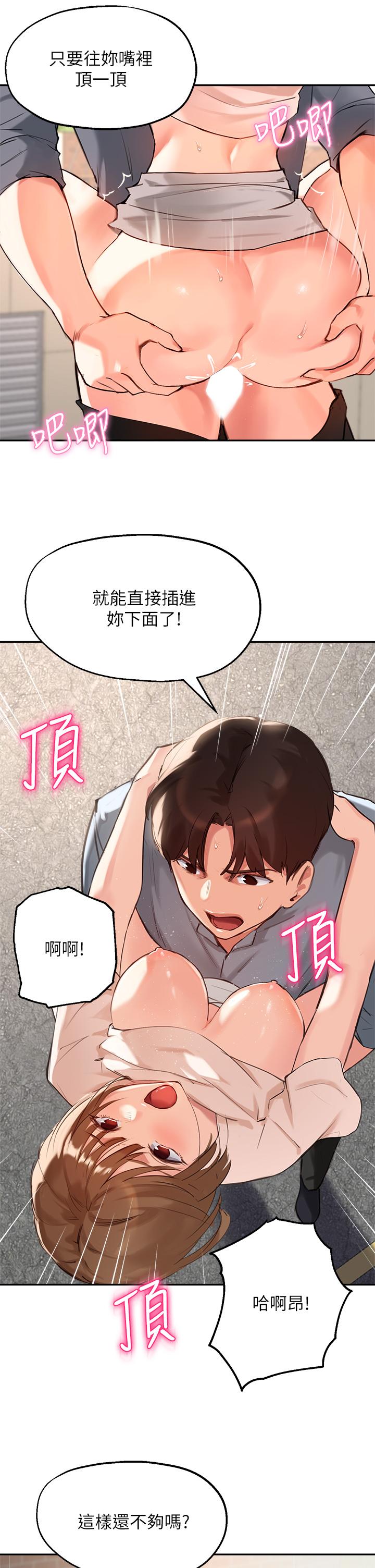 21P - 指导女大生