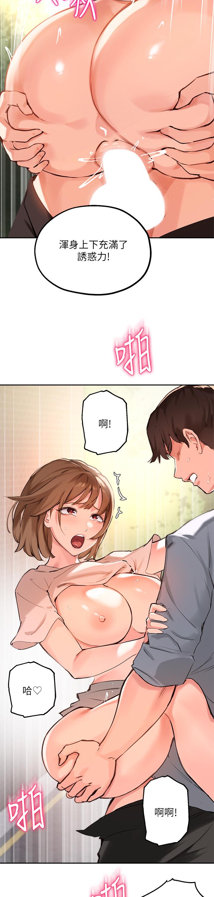 27P - 指导女大生