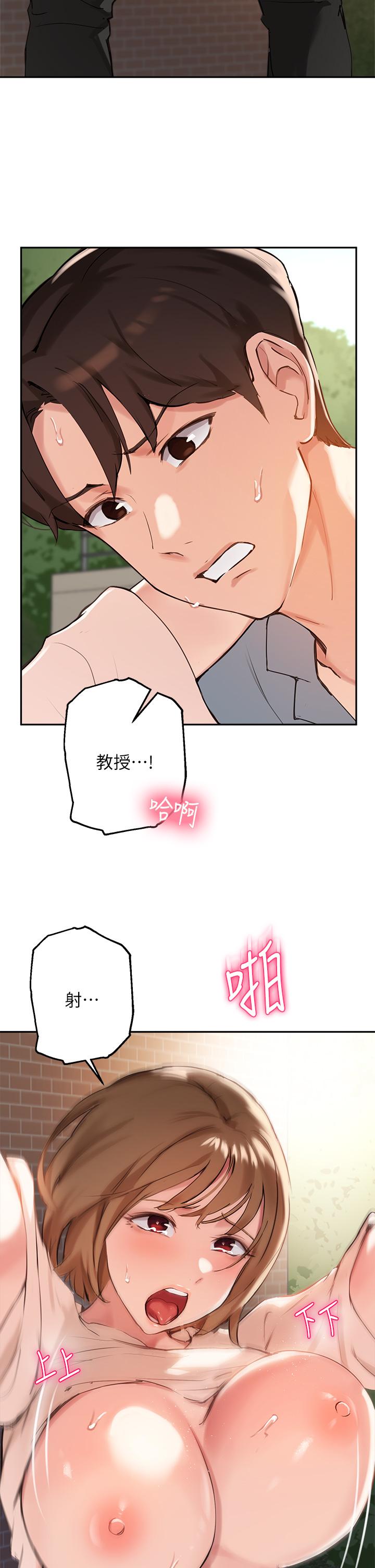 29P - 指导女大生