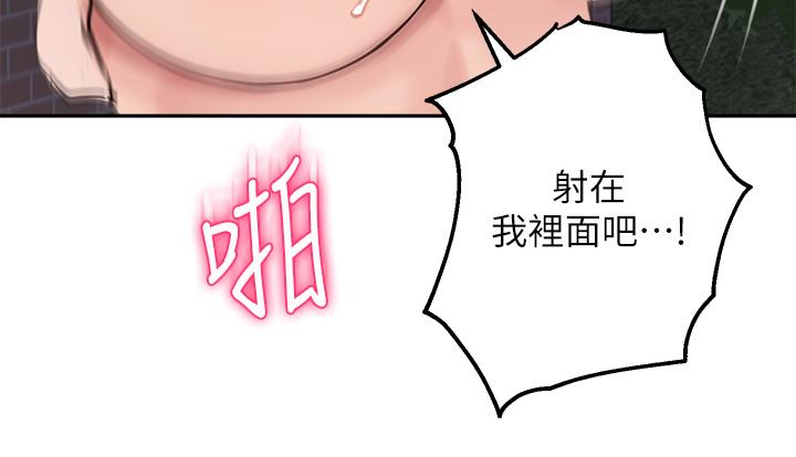 30P - 指导女大生