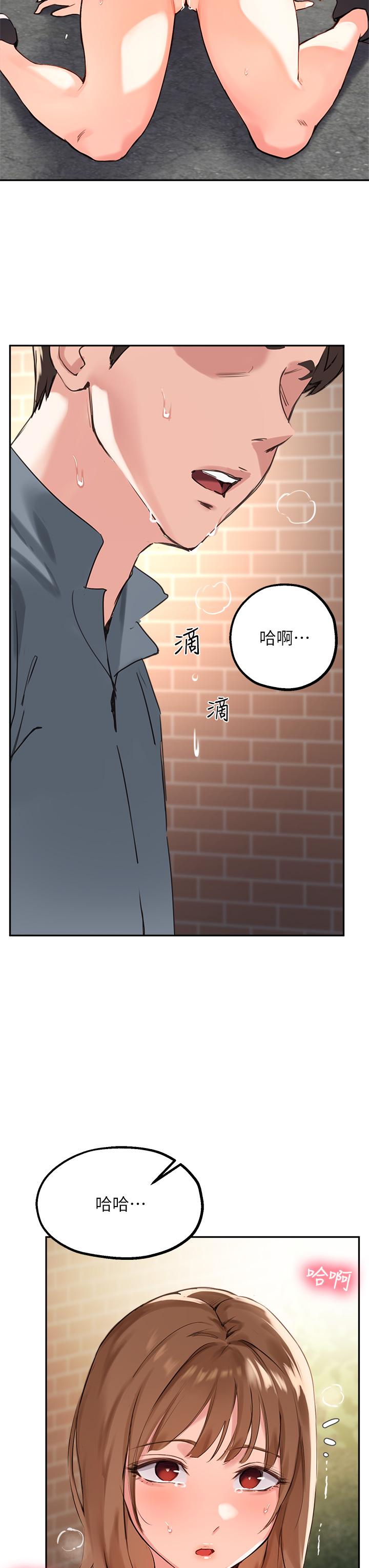 33P - 指导女大生