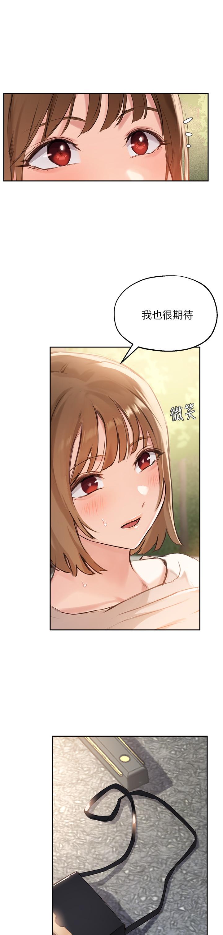 35P - 指导女大生