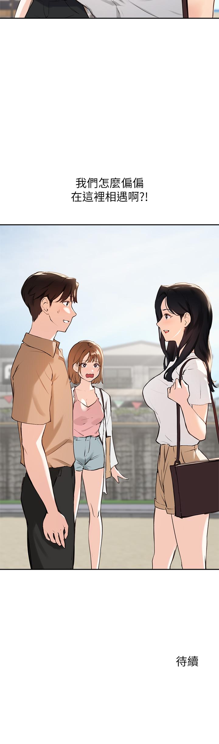 38P - 指导女大生