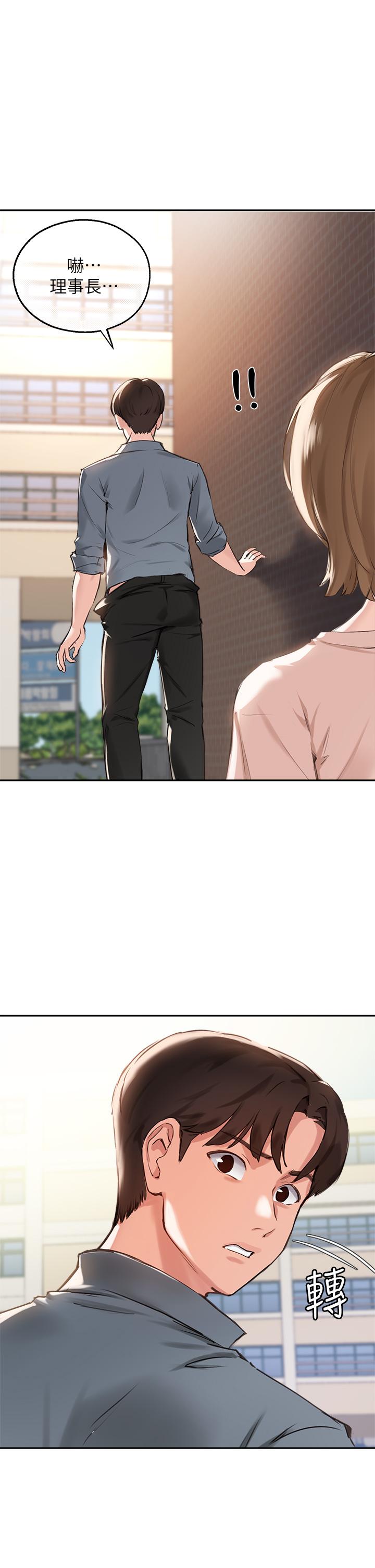 5P - 指导女大生