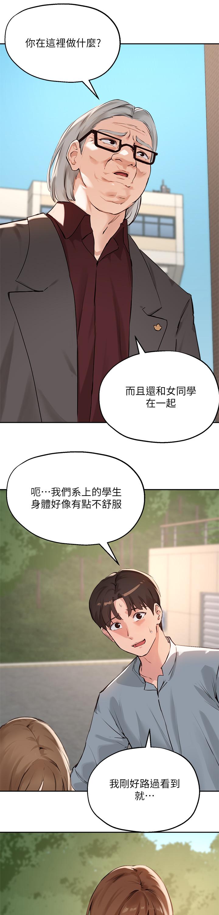 9P - 指导女大生
