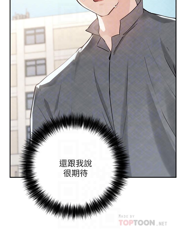 12P - 指导女大生