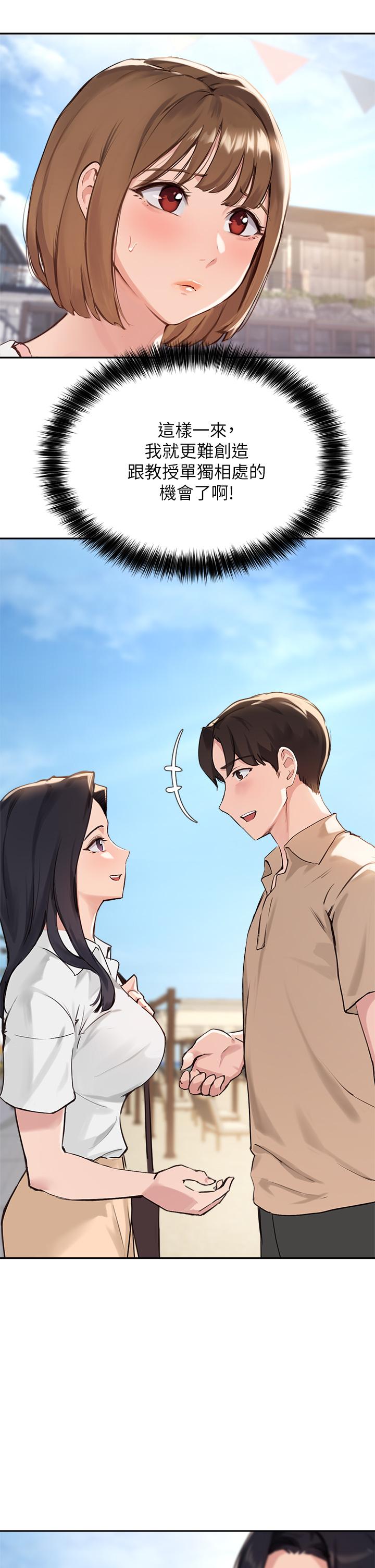 13P - 指导女大生
