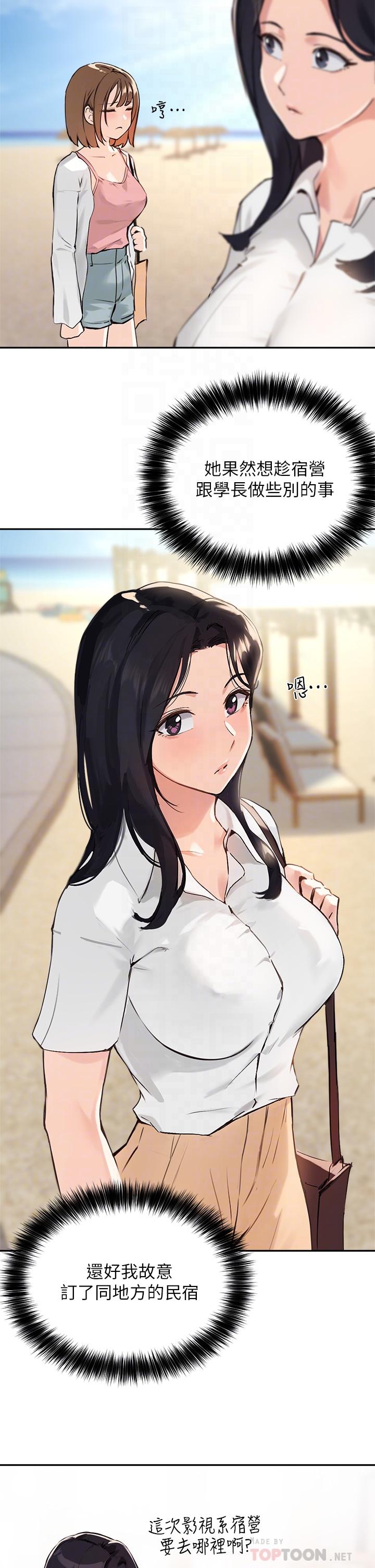 14P - 指导女大生