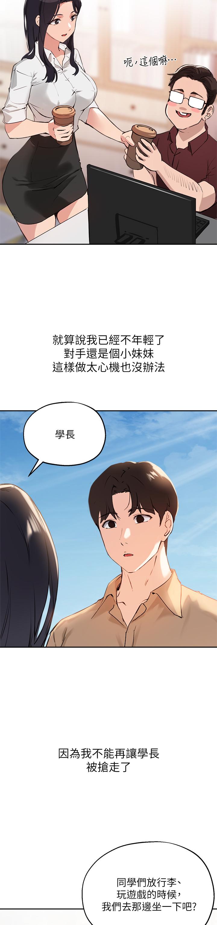 15P - 指导女大生