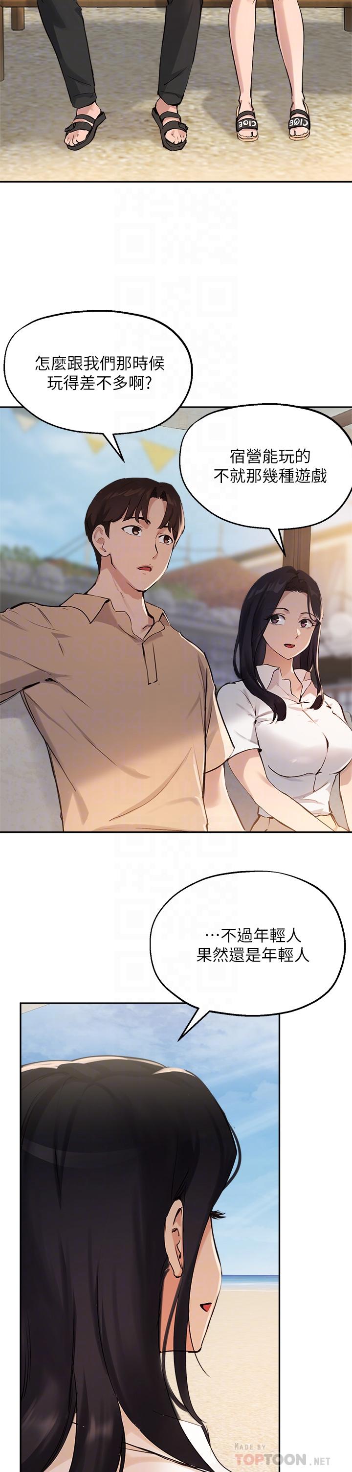 18P - 指导女大生