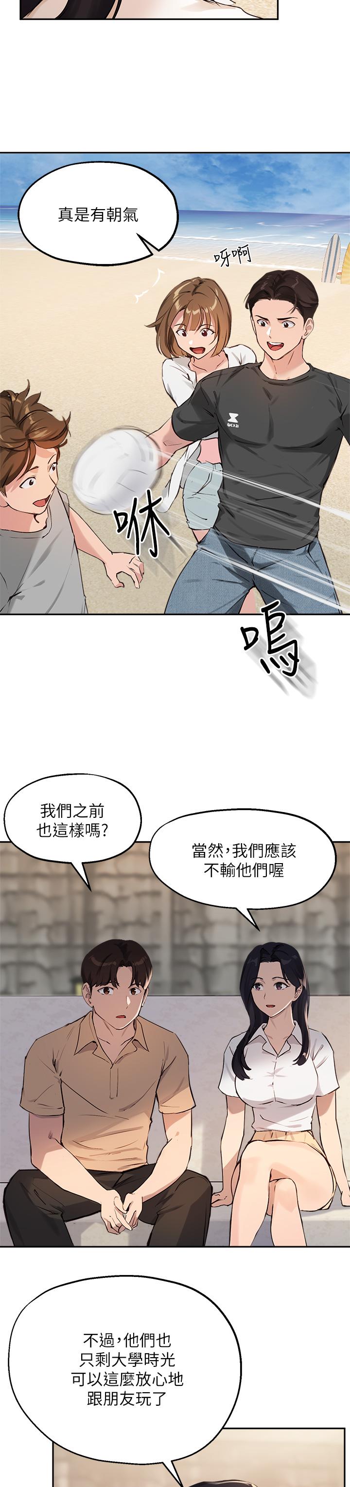 19P - 指导女大生