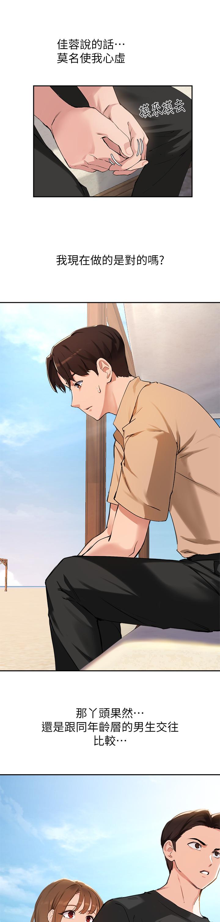 21P - 指导女大生