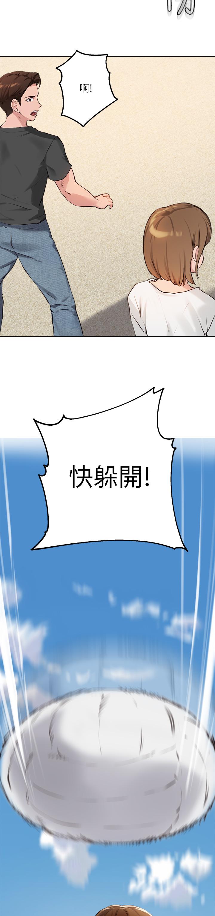 27P - 指导女大生